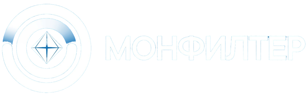 Монфилтер / Monfilter